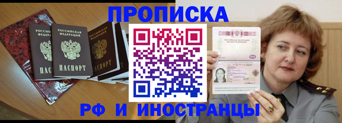 временная регистрация собственник в Нижнем Ломове
