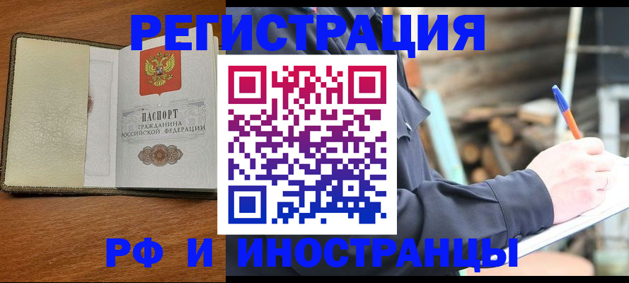 временная регистрация для школы в Нижнем Ломове