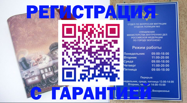 временная регистрация законно в Нижнем Ломове