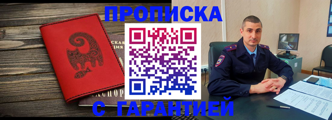 прописка поиск в Нижнем Ломове
